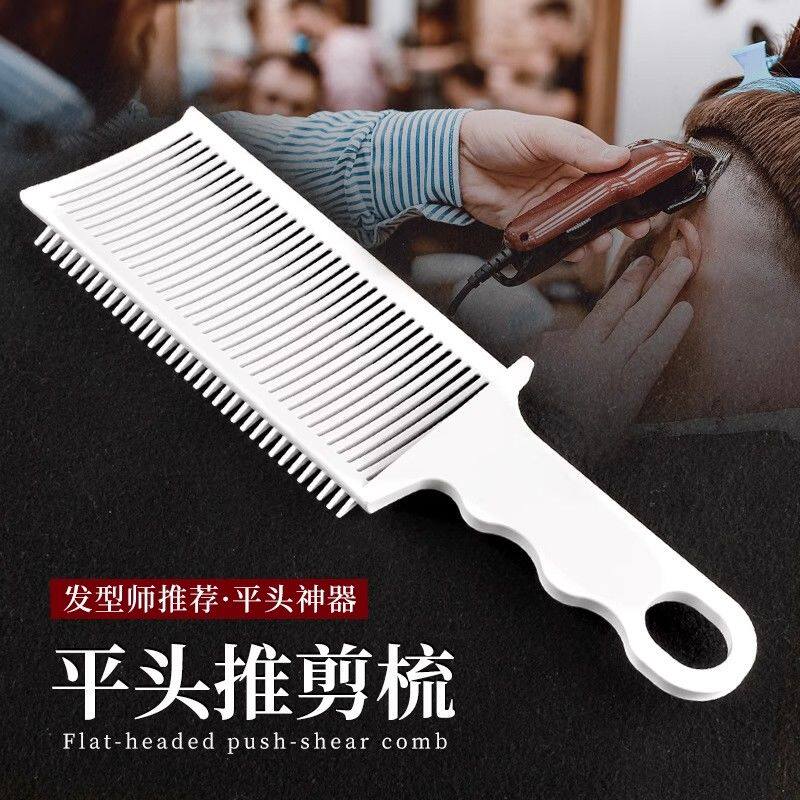 (액티브) 오일헤드 그라데이션 머리 빗, 헤어 컷 아티팩트, 트리밍, 플랫 헤드 클리퍼 빗, 포지셔닝 스타일링, 머리 빗기-