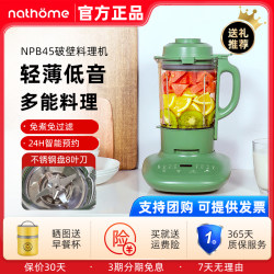 Nordic Omu Blender, Small Household Soy Milk Maker, Quiet, Fully Automatic, Multifunctional Juicer and Food Processor, Genuine New Product Nordic Omu Blender, Small Household Soy Milk Maker, Quiet, Fully Automatic, Multifunctional Juicer and Food Processor, Genuine New Product