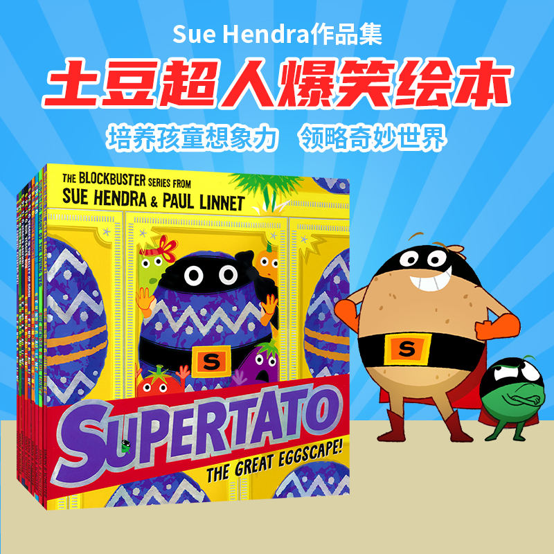 スーパートマトコレクション - 3〜6歳向け英語絵本