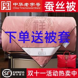 Genuine handmade silk quilt pure cotton wedding spring and autumn quilt thickened Heattech quilt For Home winter quilt core All Year Round Neutral Genuine handmade silk quilt pure cotton wedding spring and autumn quilt thickened Heattech quilt For Home winter quilt core All Year Round Neutral