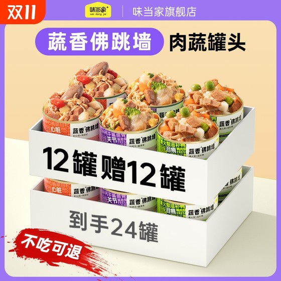Weidang Family Dog Canned Food Staled Performance Dogs Snacks Wet Food Supplement Nutrition Pets into puppies bibimbap dog food dog strips
Weidang Family Dog Canned Food Staled Performance Dogs Snacks Wet Food Supplement Nutrition Pets into puppies bibimbap dog food dog strips