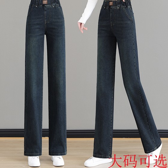 Large size retro high waist wide-leg jeans for women in 2025 autumn and winter new style slimming loose floor straight pants
Large size retro high waist wide-leg jeans for women in 2025 autumn and winter new style slimming loose floor straight pants
