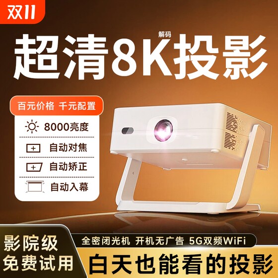 2025 new fully automatic projector 5G bedroom home ultra-high definition small home theater can project screen on mobile phone 2025 new fully automatic projector 5G bedroom home ultra-high definition small home theater can project screen on mobile phone