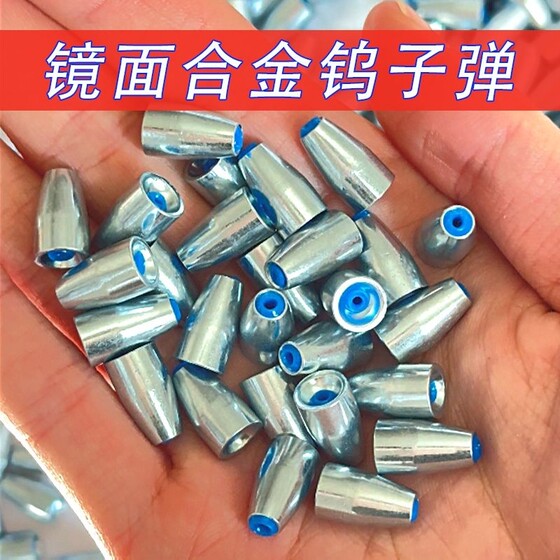 Luya bullet alloy lead anti-hook bottom Dezhou bullet alloy tungsten long throw lead sinker long throw lead
Luya bullet alloy lead anti-hook bottom Dezhou bullet alloy tungsten long throw lead sinker long throw lead