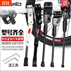 Bicycle foot support, side support, parking rack, mountain bike foot support, support foot support, children's bicycle accessories Bicycle foot support, side support, parking rack, mountain bike foot support, support foot support, children's bicycle accessories