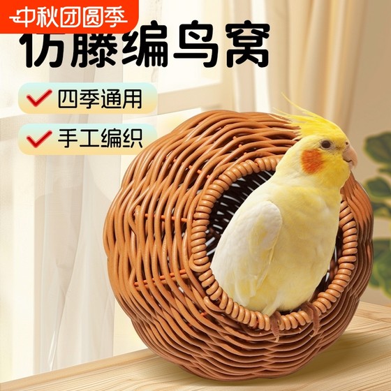 Parrot vine woven bird nest resistant to bite parrot nest spring and summer peony black phoenix tiger skin bird cage accessories bird weaving ecology
Parrot vine woven bird nest resistant to bite parrot nest spring and summer peony black phoenix tiger skin bird cage accessories bird weaving ecology
