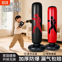Boxing pile fitness children's inflatable boxing column household vertical tumbler sandbag sandbag exercise play Boxing pile fitness children's inflatable boxing column household vertical tumbler sandbag sandbag exercise play