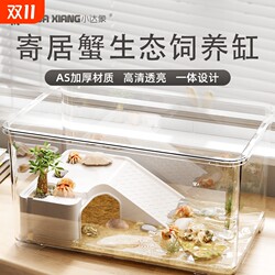 Hermit crab breeding box set small desktop with climbing platform shelter house to guard crab small pet turtle breeding tank Hermit crab breeding box set small desktop with climbing platform shelter house to guard crab small pet turtle breeding tank