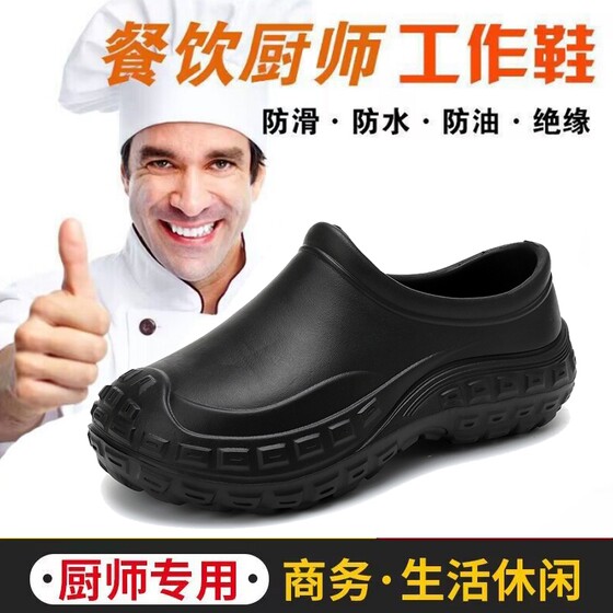 Chef's non-slip shoes new kitchen waterproof shoes work shoes lightweight and integrated low-top rain boots men's EVA thick-soled rain boots
Chef's non-slip shoes new kitchen waterproof shoes work shoes lightweight and integrated low-top rain boots men's EVA thick-soled rain boots