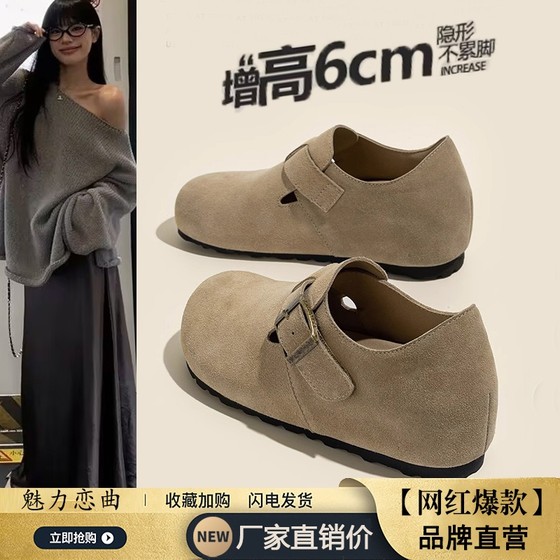 Inner height-enhancing full-packed Birken shoes for women 2025 new spring and autumn women's shoes ugly cute bean dou shoes Boken single shoes
Inner height-enhancing full-packed Birken shoes for women 2025 new spring and autumn women's shoes ugly cute bean dou shoes Boken single shoes