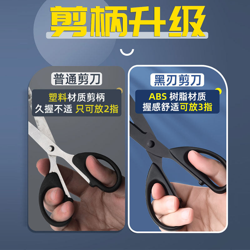 흑날 사무용 가위, 가정용 다기능 휴대용 가위, 주방 가위, 속달, 붙지 않는 예리한 붙지 않는 만능 칼, 긴 날, 종이 절단, 바느질, 특수 학생 문구 용품, 소형 절단-