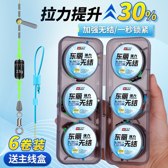 Knotless main line fishing line fast lock composition main line set full set imported wild crucian carp fishing set fishing gear original silk Knotless main line fishing line fast lock composition main line set full set imported wild crucian carp fishing set fishing gear original silk