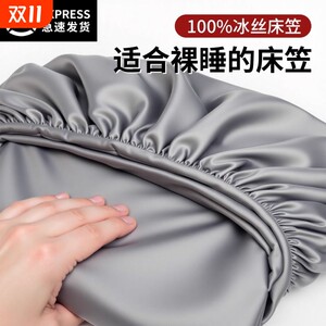 2025 full-wrapped ice silk imitation Tianshi Class A mother and baby new high-rise sheet mattress fully enclosed solid color 2025 full-wrapped ice silk imitation Tianshi Class A mother and baby new high-rise sheet mattress fully enclosed solid color