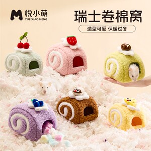 Hamsters winter cotton nest special shelter house plush house sleeping bag winter warm supplies living good-looking 
Hamsters winter cotton nest special shelter house plush house sleeping bag winter warm supplies living good-looking
