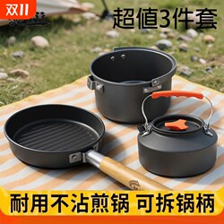 New wooden handle game outdoor camping and picnic equipment complete set of camping pot sets pot sets camping cooking utensils supplies New wooden handle game outdoor camping and picnic equipment complete set of camping pot sets pot sets camping cooking utensils supplies