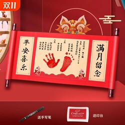 One-year-old baby full moon hand and foot print scroll silk book souvenir baby calligraphy painting hand and foot print clay 100 days scroll ceremony sense One-year-old baby full moon hand and foot print scroll silk book souvenir baby calligraphy painting hand and foot print clay 100 days scroll ceremony sense