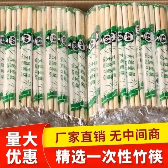 Disposable chopsticks restaurant special bamboo chopsticks takeaway fast food, sanitary dishes, cheap and convenient home tableware round fast Disposable chopsticks restaurant special bamboo chopsticks takeaway fast food, sanitary dishes, cheap and convenient home tableware round fast