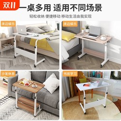 Simple laptop table, lazy bed desk, simple small table, study table, movable lifting bedside table Simple laptop table, lazy bed desk, simple small table, study table, movable lifting bedside table