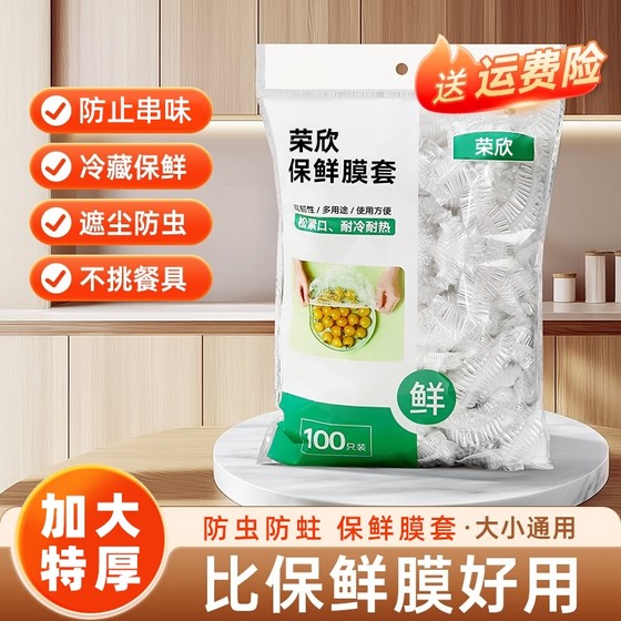 Disposable plastic wrap food grade kitchen refrigerator special fresh-keeping bag with bowl cover large storage effective food
Disposable plastic wrap food grade kitchen refrigerator special fresh-keeping bag with bowl cover large storage effective food
