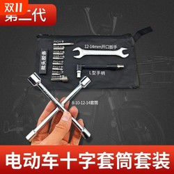 Jingfan electric vehicle repair tool kit has complete specifications Jingfan electric vehicle repair tool kit has complete specifications