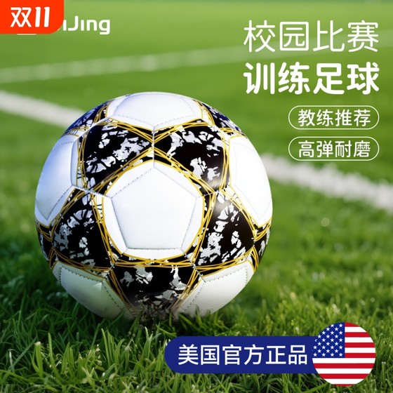 Football Children's Special Primary School Students' Football Major High School Entrance Examination Competition Training 2025 Standard Adult No. 5 Genuine No. 4 Football Children's Special Primary School Students' Football Major High School Entrance Examination Competition Training 2025 Standard Adult No. 5 Genuine No. 4