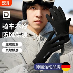 German DukeDragon gloves for women in autumn and winter 2025 new touch screen plus thick velvet for skiing and keeping warm while riding German DukeDragon gloves for women in autumn and winter 2025 new touch screen plus thick velvet for skiing and keeping warm while riding
