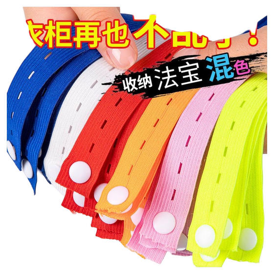 Lap roll bundling belt storage wardrobe clothes lazy folding clothes classification and sorting artifact fixed storage tie Lap roll bundling belt storage wardrobe clothes lazy folding clothes classification and sorting artifact fixed storage tie