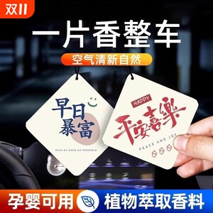 Car fragrance pendant car perfume light fragrance car aroma pendant car deodorization fragrance decoration products lasting 
Car fragrance pendant car perfume light fragrance car aroma pendant car deodorization fragrance decoration products lasting