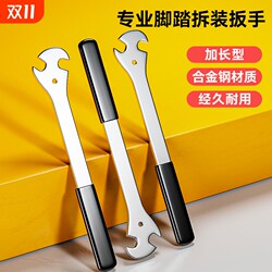 General labor-saving footwire for mountain road bicycles General labor-saving footwire for mountain road bicycles