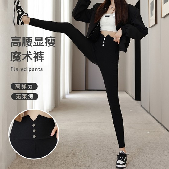 High-waisted slim leggings for women, wearing spring, autumn and winter tight pencil trousers plus velvet large size fat mm small feet pants
High-waisted slim leggings for women, wearing spring, autumn and winter tight pencil trousers plus velvet large size fat mm small feet pants