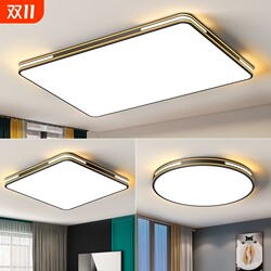 Shangxian LED simple ceiling lamp has been purchased more than 1,000 times Shangxian LED simple ceiling lamp has been purchased more than 1,000 times