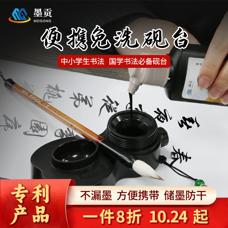 Mogon 携帯用硯書道セット インクカートリッジ付き