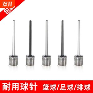 Ball needle basketball inflatable needle basketball pump air pump basketball air injection needle basketball air injection needle basketball universal blue ball multifunctional 
Ball needle basketball inflatable needle basketball pump air pump basketball air injection needle basketball air injection needle basketball universal blue ball multifunctional