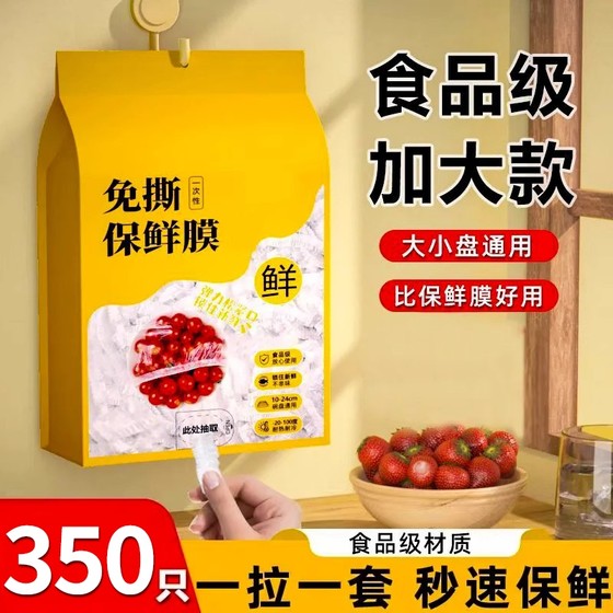 Disposable plastic wrap cover 1 lift 350 pieces
Disposable plastic wrap cover 1 lift 350 pieces