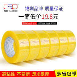 Transparent Tape, Wide Tape, Express Packaging Sealing Tape, Wholesale Sealing Tape, 4.5Cm/5.5Cm Tape, Large Roll Sealing Tape, Black, Green, Yellow, Red Packaging Sealing Tape Transparent Tape, Wide Tape, Express Packaging Sealing Tape, Wholesale Sealing Tape, 4.5Cm/5.5Cm Tape, Large Roll Sealing Tape, Black, Green, Yellow, Red Packaging Sealing Tape