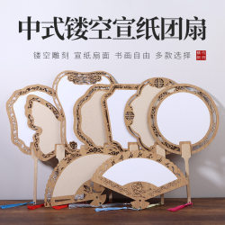 New Chinese-Style Blank Rice Paper Round Fan DIY Craft Material Kit Creative Production Calligraphy Painting Ancient Style Hollow Fan New Chinese-Style Blank Rice Paper Round Fan DIY Craft Material Kit Creative Production Calligraphy Painting Ancient Style Hollow Fan