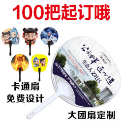 The quality of advertising fans from a 15-year-old manufacturer is guaranteed! The quality of advertising fans from a 15-year-old manufacturer is guaranteed!