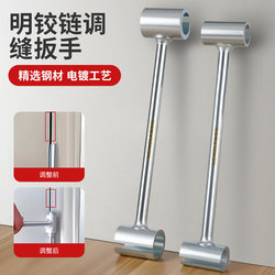 Door Gap Adjusting Wrench Open Hinge Adjustment Handy Gadget Flag Hinge Open Hinge Door and Window Steel Door Installation Tool Wrench Door Gap Adjusting Wrench Open Hinge Adjustment Handy Gadget Flag Hinge Open Hinge Door and Window Steel Door Installation Tool Wrench