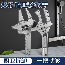 Bathroom wrench tool multi-function short handle movable large opening repair wrench drain pipe hole wrench Bathroom wrench tool multi-function short handle movable large opening repair wrench drain pipe hole wrench
