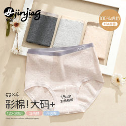 Women's underwear for women fat mm large size pure cotton antibacterial high waist Women's underwear for women fat mm large size pure cotton antibacterial high waist