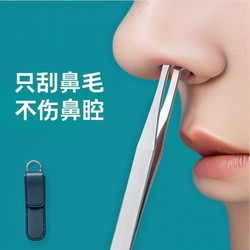 Ring nose hair trimmer men's special stainless steel manual scissors portable nose hair removal artifact tool practical Ring nose hair trimmer men's special stainless steel manual scissors portable nose hair removal artifact tool practical