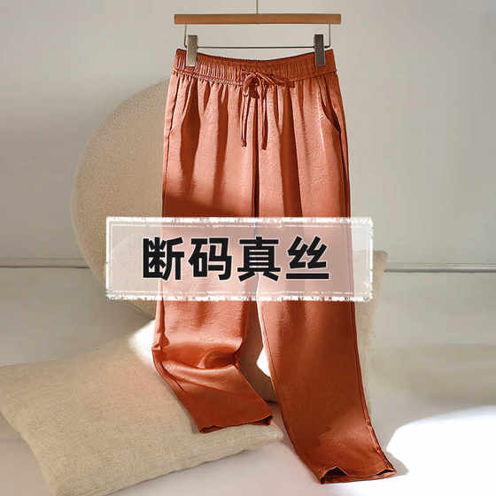 Silk thin nine-point pants high-end small-foot pants new elastic waist fashionable casual pants mulberry silk gold label drooping women
Silk thin nine-point pants high-end small-foot pants new elastic waist fashionable casual pants mulberry silk gold label drooping women