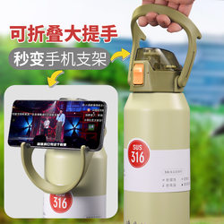 Insulated Cup Made of 316 Stainless Steel, High Aesthetic Appeal, Large Capacity, Suitable for Outdoor Sports and Travel, with Straw, Portable, Trendy Insulated Cup Insulated Cup Made of 316 Stainless Steel, High Aesthetic Appeal, Large Capacity, Suitable for Outdoor Sports and Travel, with Straw, Portable, Trendy Insulated Cup