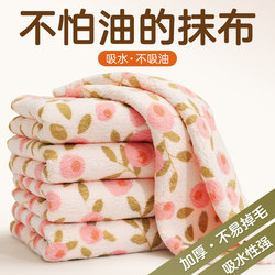 Dish cloth kitchen special dish cloth absorbent thickened is not easy to get oil does not drop towel For Home cleaning scouring pad Dish cloth kitchen special dish cloth absorbent thickened is not easy to get oil does not drop towel For Home cleaning scouring pad