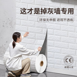 Wallpaper Self-Adhesive 3D Stereo Wall Stickers Foam Brick Background Wall Living Room Bedroom Dormitory Decoration Waterproof and Moisture-Proof Stickers Wallpaper Self-Adhesive 3D Stereo Wall Stickers Foam Brick Background Wall Living Room Bedroom Dormitory Decoration Waterproof and Moisture-Proof Stickers