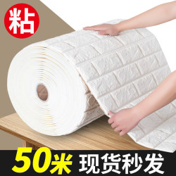 Wallpaper Self-Adhesive 3D Stereo Wall Stickers Waterproof and Moisture-Proof Wallpaper Bedroom Warm Foam Brick Background Wall Decoration Stickers Wallpaper Self-Adhesive 3D Stereo Wall Stickers Waterproof and Moisture-Proof Wallpaper Bedroom Warm Foam Brick Background Wall Decoration Stickers