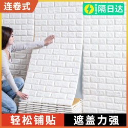 Self-Adhesive Waterproof and Moisture-Proof Wallpaper for Bedroom, Foam Brick Wall Stickers, Anti-Collision Brick Pattern Wallpaper, Anti-Fading Wall Decoration Stickers to Cover Ugly Walls Self-Adhesive Waterproof and Moisture-Proof Wallpaper for Bedroom, Foam Brick Wall Stickers, Anti-Collision Brick Pattern Wallpaper, Anti-Fading Wall Decoration Stickers to Cover Ugly Walls