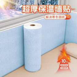 Bedside Wall Stickers, Wallpaper for Walls, Thermal Insulation, Moisture-Proof, Anti-Collision Wall Stickers, Self-Adhesive Wall Paper, Bedside Kang Surround, Ugly-Covering Stickers Bedside Wall Stickers, Wallpaper for Walls, Thermal Insulation, Moisture-Proof, Anti-Collision Wall Stickers, Self-Adhesive Wall Paper, Bedside Kang Surround, Ugly-Covering Stickers