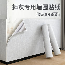 Wallpaper Off Grey Wall Special Self-adhesive Waterproof Moisture-proof Sticker Wallpaper Ugly Decorative For Home Dormitory Dado Wall Sticker White Wallpaper Off Grey Wall Special Self-adhesive Waterproof Moisture-proof Sticker Wallpaper Ugly Decorative For Home Dormitory Dado Wall Sticker White