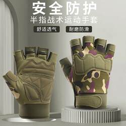 Wear-resistant tactical half-finger gloves for men's sports and women's non-slip wear-resistant boxing fighting outdoor cycling rock climbing breathable training Wear-resistant tactical half-finger gloves for men's sports and women's non-slip wear-resistant boxing fighting outdoor cycling rock climbing breathable training